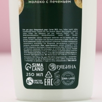 Подарочный набор косметики &laquo;С Новым Годом!&raquo;, гель для душа и шампунь для волос, 2 х 250 мл, ЧИСТОЕ СЧАСТЬЕ