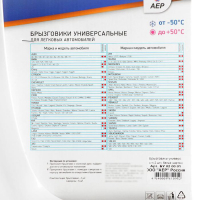 Брызговики универсальные АЕР, белые, набор 2 шт Брызговики универсальные АЕР, белые, набор 2 шт