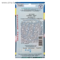 Семена цветов Эустома "Эхо" Розовая F1, О, драже 10 шт Семена цветов Эустома "Эхо" Розовая F1, О, драже 10 шт