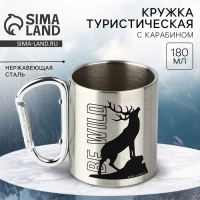Кружка туристическая с карабином BE WILD, 180 мл Кружка туристическая с карабином BE WILD, 180 мл
