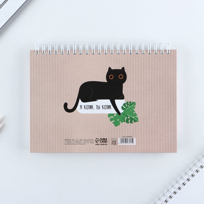 Скетчбук на гребне &laquo;Хэллоуин: Кото - зарисовки&raquo; А5 80 л 100 гр/м