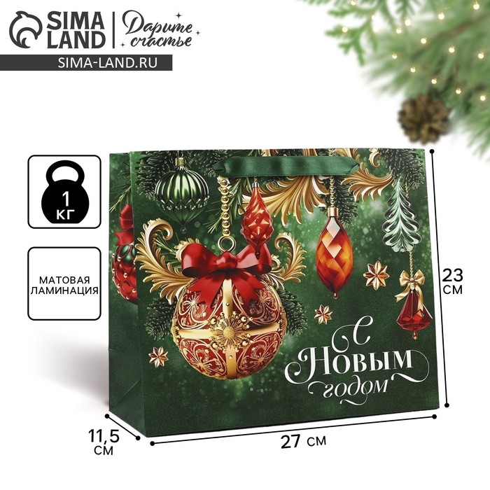 Пакет подарочный новогодний ламинированный &laquo;С Новым годом&raquo;, ёлочные игрушки, ML 23 х 27 х 11.5 см , Новый год