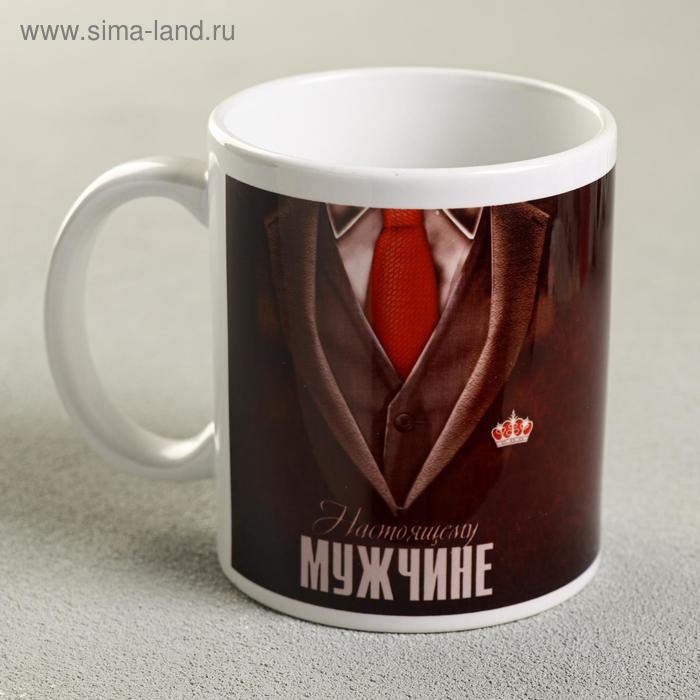 Кружка &laquo;Настоящему мужчине&raquo;, 330 мл, смокинг