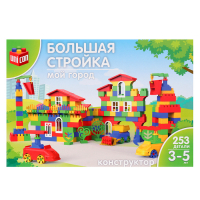 Конструктор №42, &laquo;МОЙ ГОРОД&raquo;, большая стройка, 253 детали