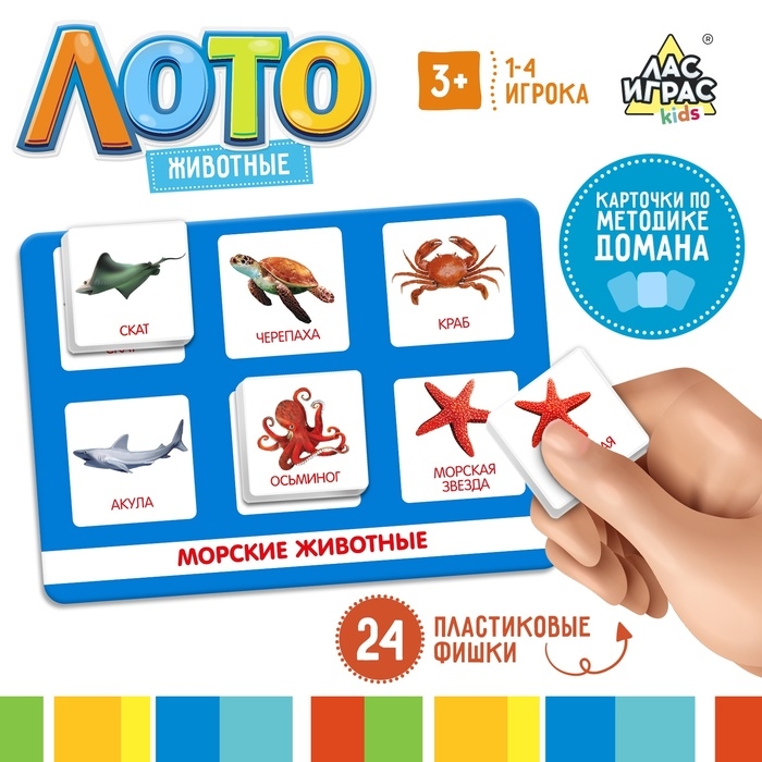 Лото &laquo;Мир животных&raquo; по методике Г. Домана, 1-4 игрока, 3+