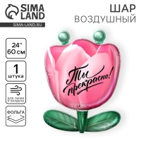 Воздушный шар фольгированный 24" &laquo;Цветок&raquo;, без подложки