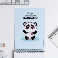 Скетчбук &laquo;Жизнь может быть волшебной&raquo; А5, 40 л, 100 г/м