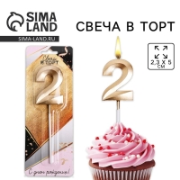 Свеча для торта, цифра &laquo;2&raquo;, 11,5 х 2,3 см