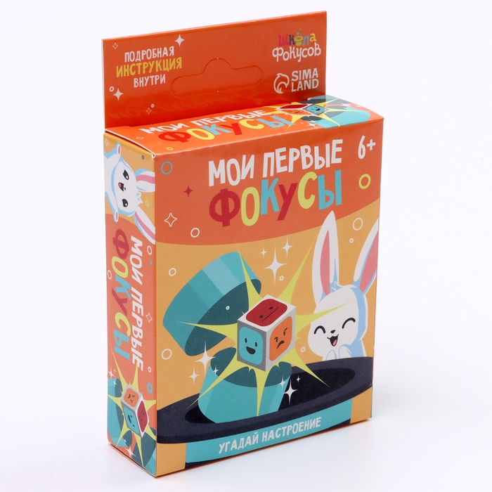Школа Фокусов Мои первые фокусы Школа Фокусов Мои первые фокусы "Угадай настроение"