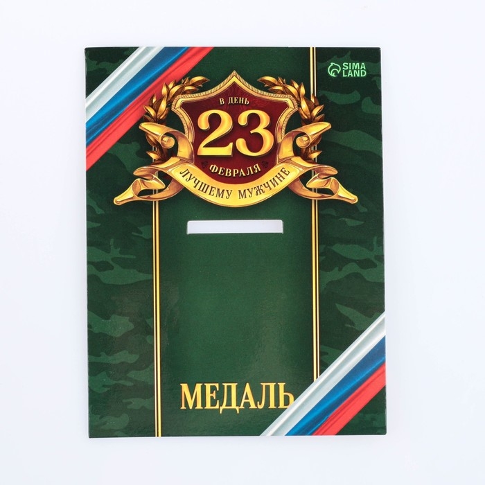 Медаль военная «Сила, мужество, отвага», 3,5 см. Медаль военная «Сила, мужество, отвага», 3,5 см.