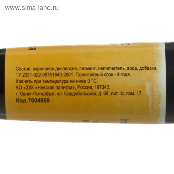 Краска акриловая художественная в тубе 46 мл, ЗХК Краска акриловая художественная в тубе 46 мл, ЗХК "Ладога", Metallic, золото инков, 7604969