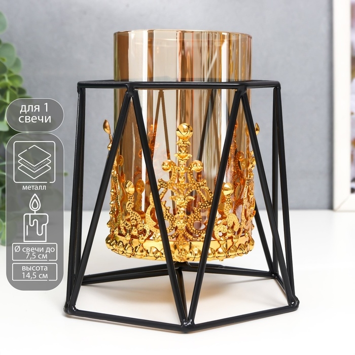 Подсвечник металл, стекло на 1 свечу Подсвечник металл, стекло на 1 свечу "Грани" d-7,5 см, золото, чёрный 13х15,5х14,5 см