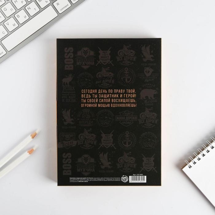 Ежедневник в подарочной коробке &laquo;Лучшему во всем&raquo;, 80 листов