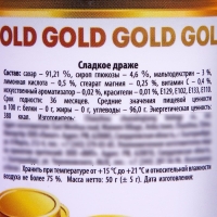 Драже - Конфеты в банке &laquo;Витамин денежный&raquo;, 50 г.