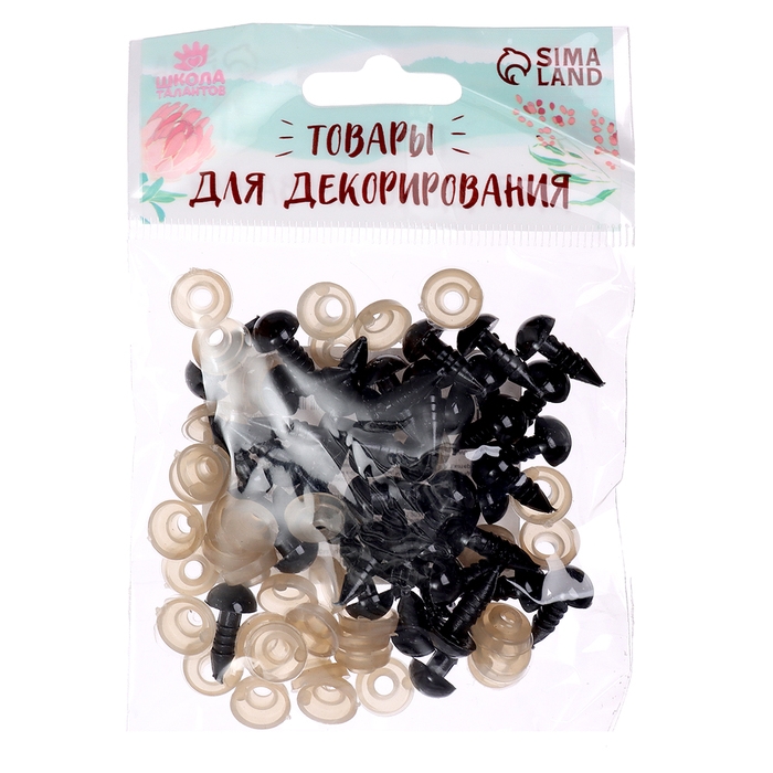 Глаза винтовые с заглушками, набор 40 шт., размер 1 шт. &mdash; 0,8 см, цвет чёрный