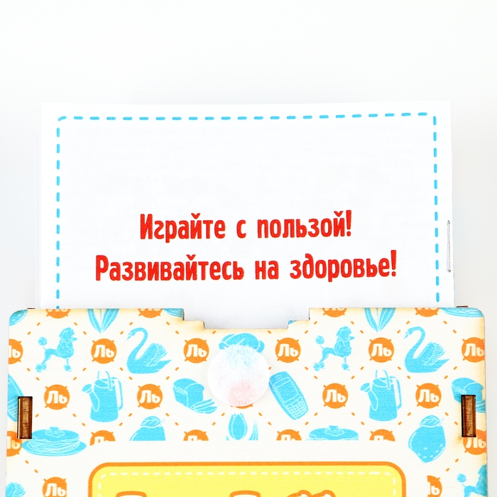 Набор карточек &laquo;Лого-доббль. Звук Ль&raquo;