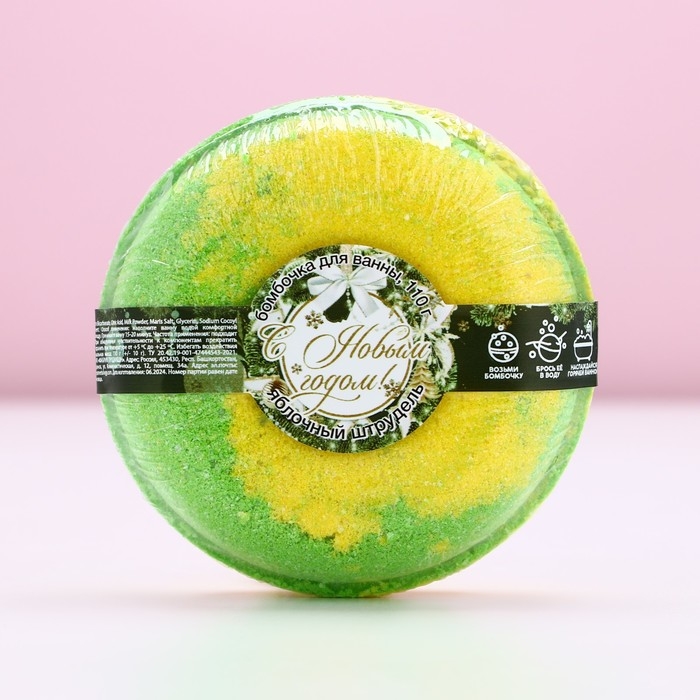 Бомбочка для ванны «С Новым Годом!», 140 г, аромат яблочного штруделя, ЧИСТОЕ СЧАСТЬЕ Бомбочка для ванны «С Новым Годом!», 140 г, аромат яблочного штруделя, ЧИСТОЕ СЧАСТЬЕ