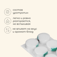 Сухое горючее Maclay &laquo;Лучший охотник&raquo;, 6 шт.