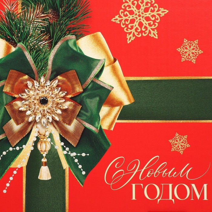 Коробка подарочная новогодняя складная &laquo;Роскошный новый год&raquo;, 31.2 х 25.6 х 16.1 см
