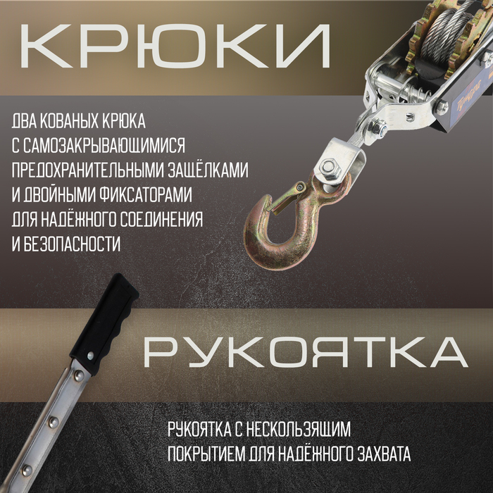 Лебедка рычажная ТУНДРА, двойное храповое колесо, тяга 4 т (подъем 1.6 т), трос 2 метра Лебедка рычажная ТУНДРА, двойное храповое колесо, тяга 4 т (подъем 1.6 т), трос 2 метра