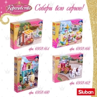 Конструктор Розовая Мечта &laquo;Кафе&raquo;, 199 деталей