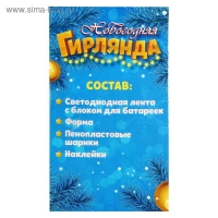 Набор для опытов &laquo;Новогодняя гирлянда&raquo;, звезда