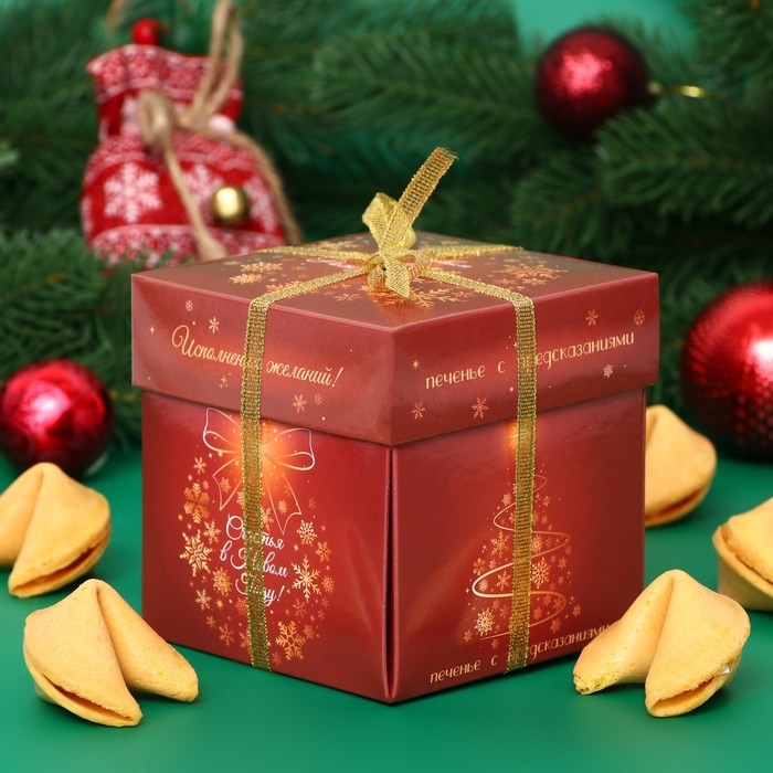 Новый год. Печенье песочное с новогодними предсказаниями "Снежинки", 35 г, 5 шт