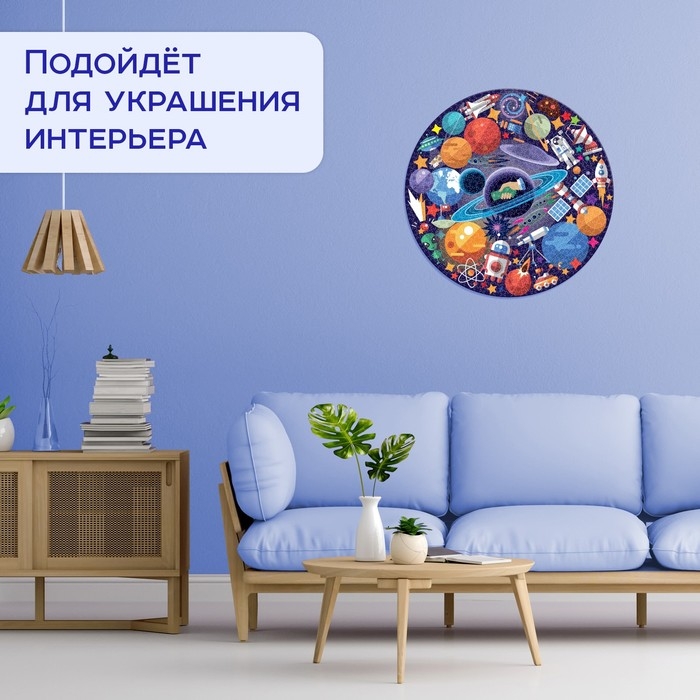 Круглый пазл &laquo;Тайны космоса&raquo;, 1000 деталей