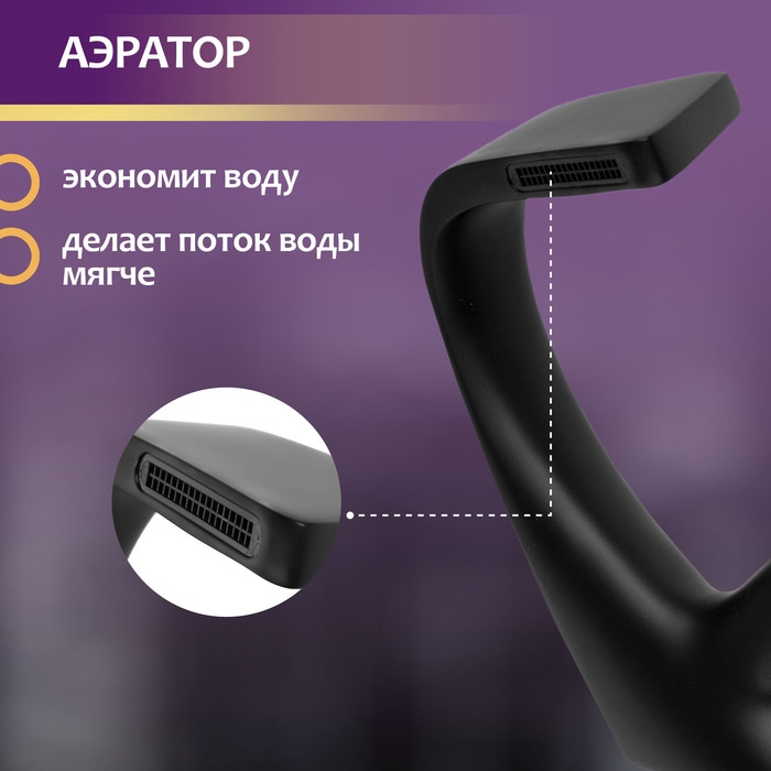 Смеситель для раковины ZEIN Z3877, однорычажный, интерьерный, высота 16 см, латунь, черный Смеситель для раковины ZEIN Z3877, однорычажный, интерьерный, высота 16 см, латунь, черный