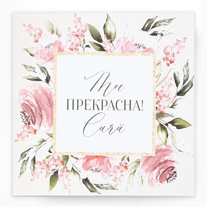 Набор коробок 10 в 1, упаковка подарочная, «Цветы», 10.2 х 10.2 х 6‒28.2 х 28.2 х 15 см Набор коробок 10 в 1, упаковка подарочная, «Цветы», 10.2 х 10.2 х 6‒28.2 х 28.2 х 15 см