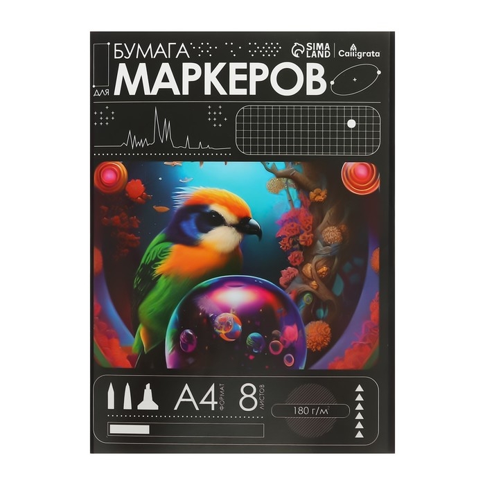 Бумага для маркеров А4, 8 листов, 180 г/м&sup2;, в папке