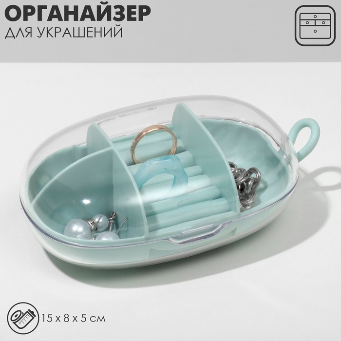 Подставка для украшений &laquo;Шкатулка портативная&raquo; 3 ячейки, 7 полос, 15&times;8&times;5 см, цвет зеленый