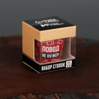 Стопки, набор &laquo;Повод не нужен&raquo;, 4 шт х 30 мл