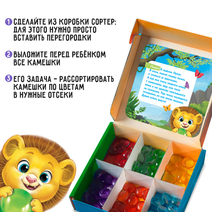 Марблс &laquo;Мозаика с камешками&raquo;, по методике Монтессори