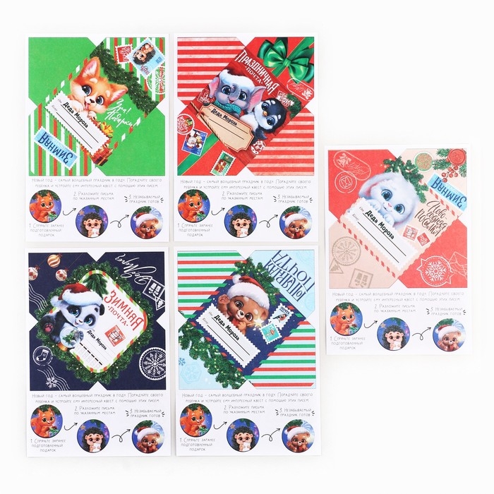 Подарочный набор новогодний, письмо от Деда Мороза для поиска подарков «Новогодний переполох» Подарочный набор новогодний, письмо от Деда Мороза для поиска подарков «Новогодний переполох»