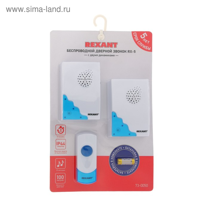 Звонок REXANT RX-5, беспроводной, 2 звонка, 32 мелодии, 100 м, от батареек, белый Звонок REXANT RX-5, беспроводной, 2 звонка, 32 мелодии, 100 м, от батареек, белый
