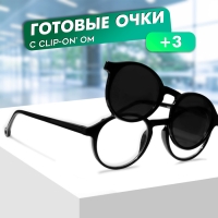 Очки с клипоном (Clip-On) GA0414 (Цвет: C3 чёрный; диоптрия: +3; тонировка: чёрный) Очки с клипоном (Clip-On) GA0414 (Цвет: C3 чёрный; диоптрия: +3; тонировка: чёрный)