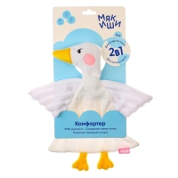 Комфортер - игрушка &laquo;Гусёнок&raquo;, цвет белый, Мякиши