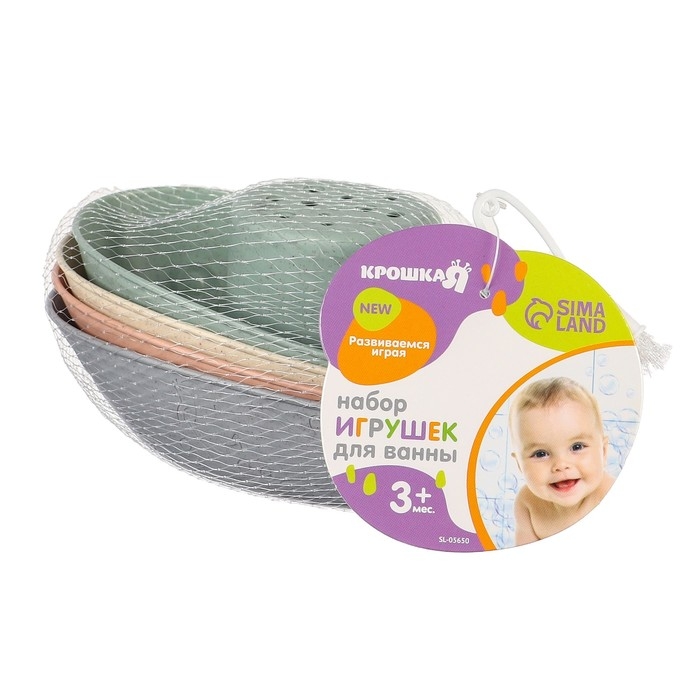 Набор игрушек для ванны «Лодочки стаканчики», 4 шт, Крошка Я Набор игрушек для ванны «Лодочки стаканчики», 4 шт, Крошка Я