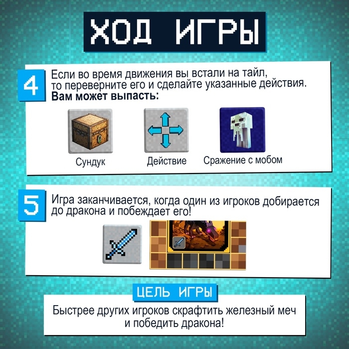 Настольная игра-бродилка &laquo;Пиксель-крафт&raquo;, 2-4 игрока, 7+