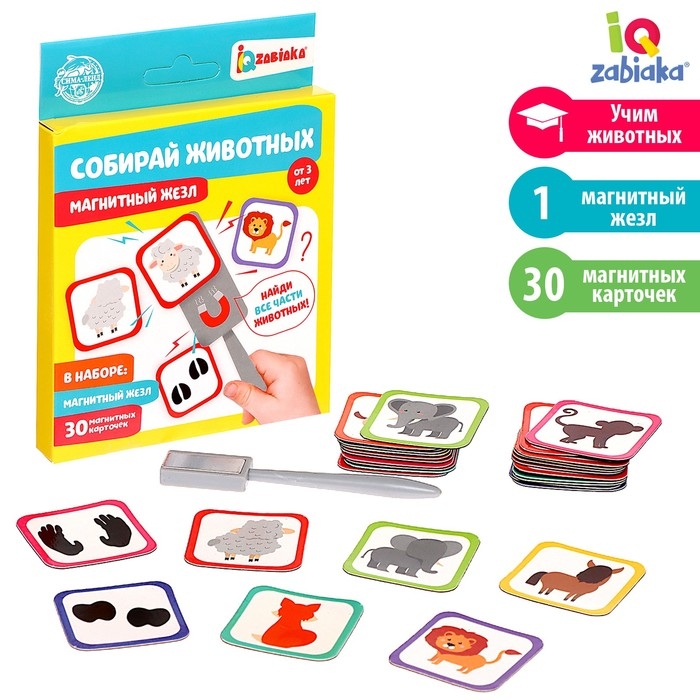 Развивающий набор «Собирай животных», магнитный жезл Развивающий набор «Собирай животных», магнитный жезл