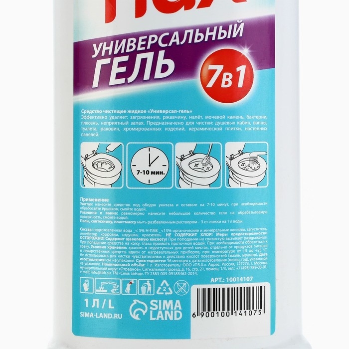 Универсальное средство для сантехники, концентрат, 1 л, FLUX Универсальное средство для сантехники, концентрат, 1 л, FLUX