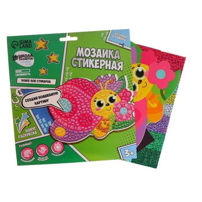 Аппликация стикерами форменная &laquo;Милая бабочка&raquo;, набор для творчества, стикерная мозаика