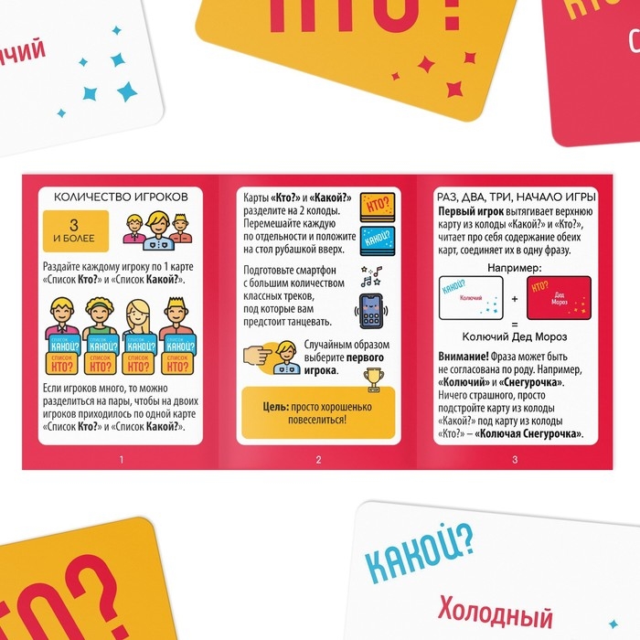 Новогодняя настольная игра &laquo;Новый год: Я танцую как&hellip;&raquo;, 60 карт, 10+