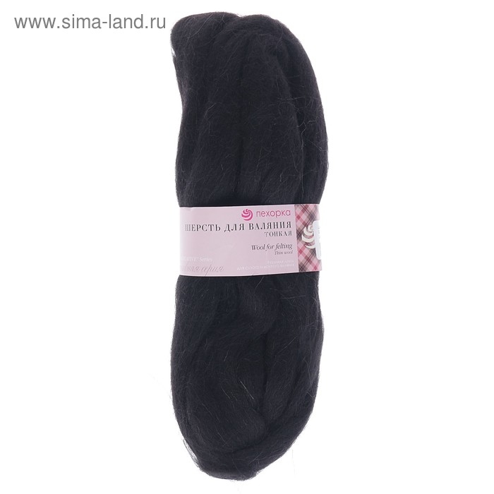 Шерсть для валяния 100% тонкая шерсть 50гр (02-Черный)