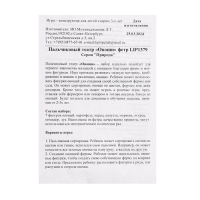 Игра &mdash; конструктор &laquo;Овощи&raquo;, 7 деталей