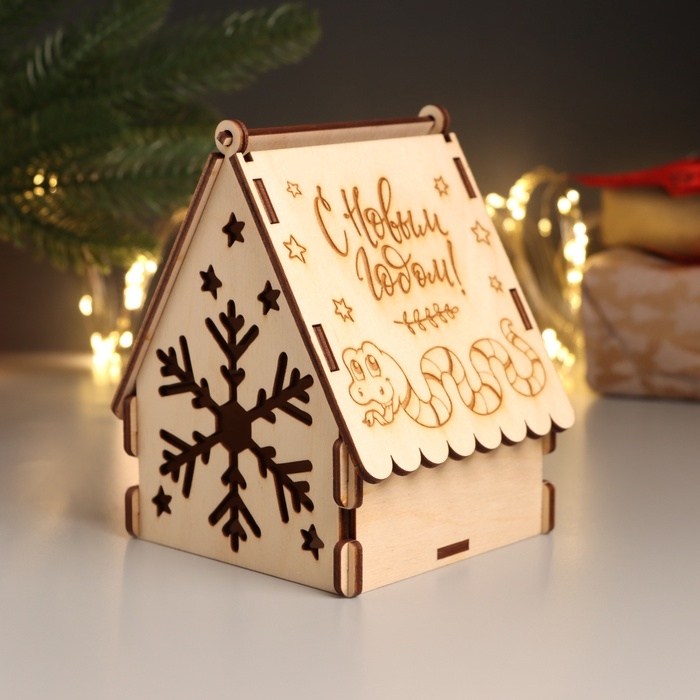 Новогодняя шкатулка-домик Новогодняя шкатулка-домик "Змейка, с новым годом" 12х10х13,5 см (набор 7 деталей)