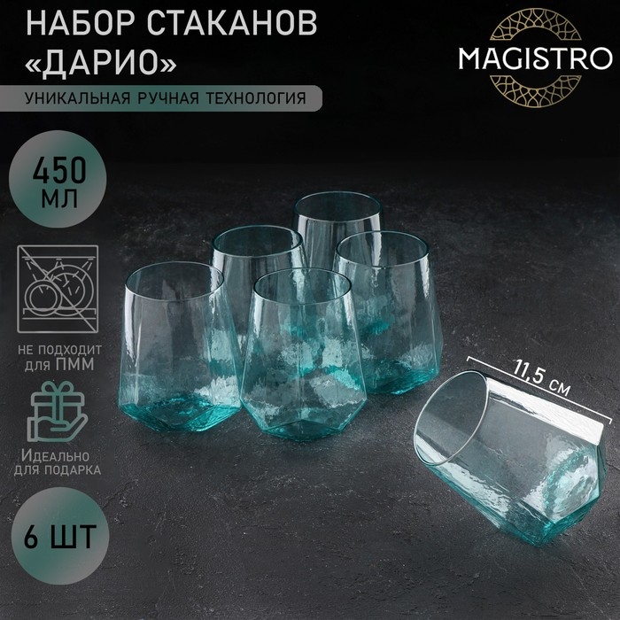 Набор стаканов стеклянных Magistro &laquo;Дарио&raquo;, 450 мл, 10&times;11,5 см, 6 шт, цвет изумрудный