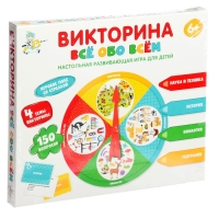 Викторина &laquo;Все обо всем&raquo;