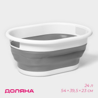 Таз складной Доляна, 24 л, 54×39,5×23 см, цвет серый Таз складной Доляна, 24 л, 54×39,5×23 см, цвет серый